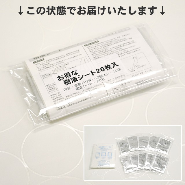 足裏シート 樹液シート 200枚 日本製 足裏樹液シート フットケア