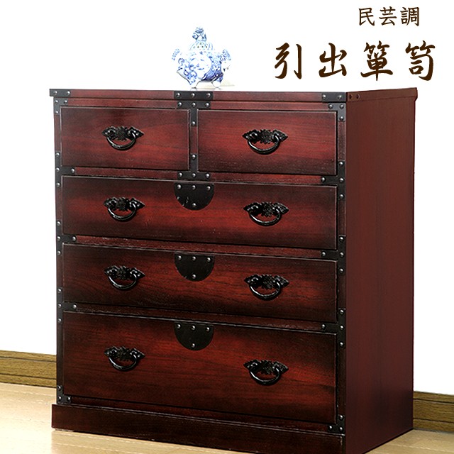 箪笥 和風家具 和箪笥 チェスト 民芸調 引出箪笥 (64734)(KR) : 64734