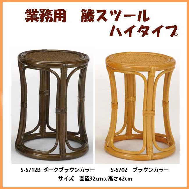 ラタン スツール 籐 椅子 籐の椅子 丸椅子 ラタンチェア 籐スツール 