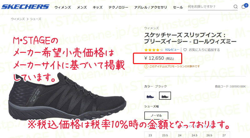 SKECHERS（スケッチャーズ） レディース スリップインズ ブリーズ