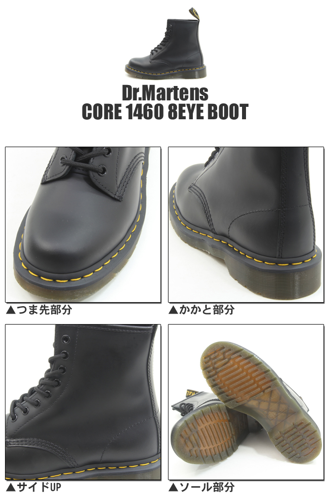 CORE ドクターマーチン 1460 ブラック 8ホール ブーツ ユニセックス