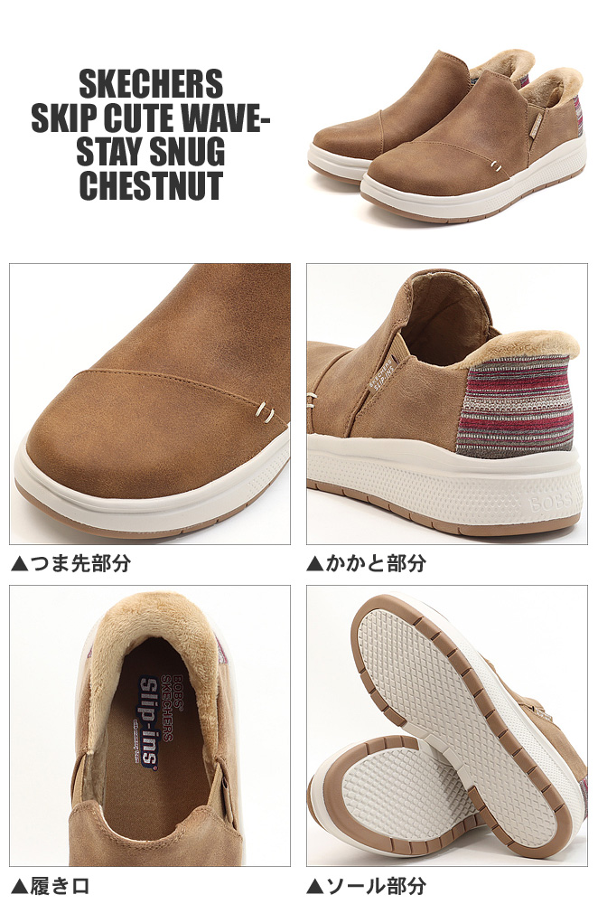 Bobs スケッチャーズ レディース スリップインズ ボブス スキップ