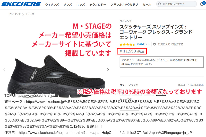 SKECHERS（スケッチャーズ） レディース スリップインズ：ゴーウォーク