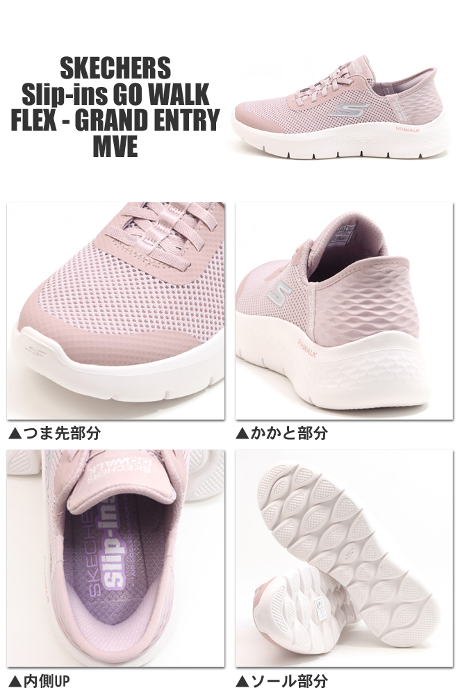 SKECHERS スケッチャーズ レディース スリップインズ：ゴー