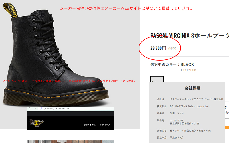 CORE ドクターマーチン 1460 パスカル ヴァージニア 8ホール ブーツ