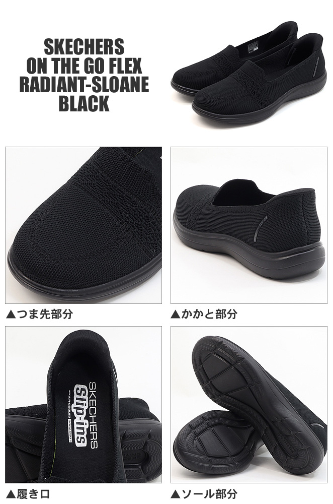 On the GO（SKECHERS） スケッチャーズ レディース スリップインズ