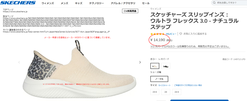 SKECHERS（スケッチャーズ） レディース スリップインズ ウルトラ