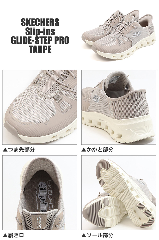 SKECHERS スケッチャーズHands Free Slip-ins ベージュ SKECHERS スケッチャーズ レディース スリップインズ グライド
