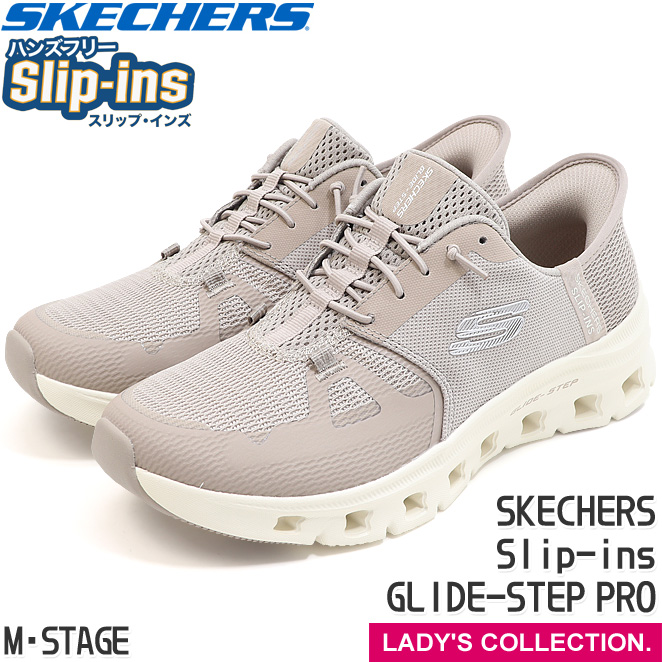 SKECHERS スケッチャーズHands Free Slip-ins ベージュ SKECHERS スケッチャーズ レディース スリップインズ グライド
