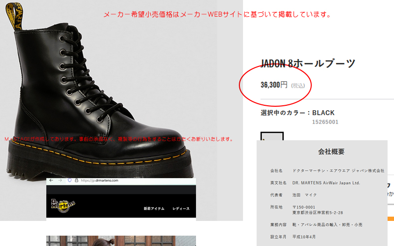 Dr.Martens（ドクターマーチン） ジェイドン ブラック 8ホール ブーツ