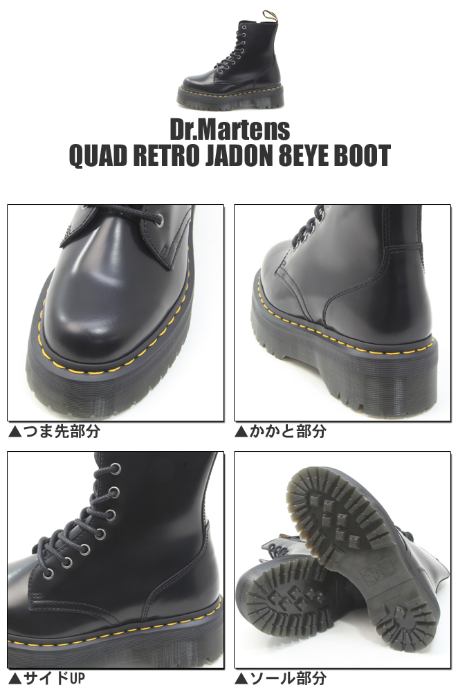 Dr.Martens（ドクターマーチン） ジェイドン ブラック 8ホール ブーツ