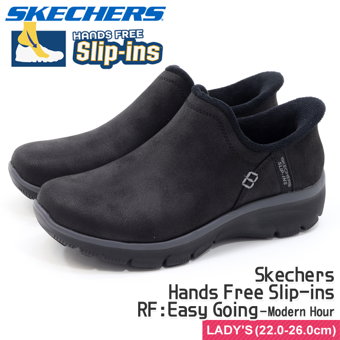 SKECHERS スケッチャーズ レディース スニーカー ハンズフリー