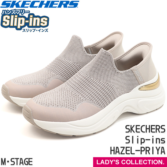 スケッチャーズ　スリップインズ　ヘイゼルプリヤ　24.5センチ スケッチャーズ SKECHERS SLIP-INS:HAZEL - PRIYA（スリップ