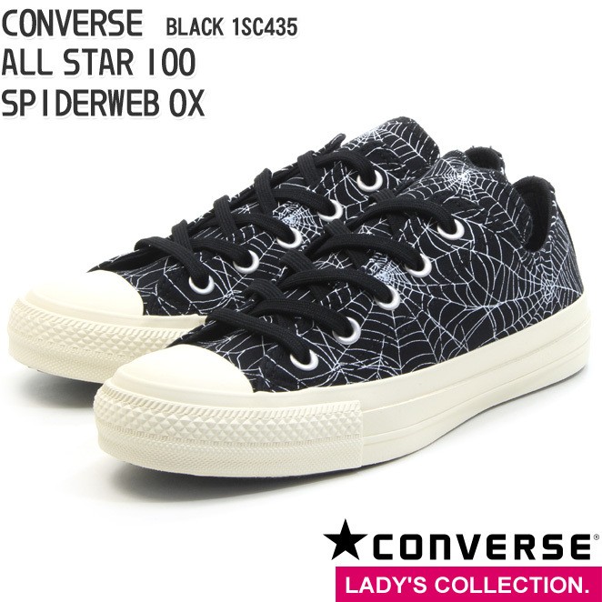 コンバース スニーカー オールスター 100 スパイダーウェブ ロー ブラック ローカット レディース カジュアル CONVERSE ALL STAR  100 SPIDERWEB OX BLACK : 1sc435-l : M・STAGE - 通販 - Yahoo!ショッピング