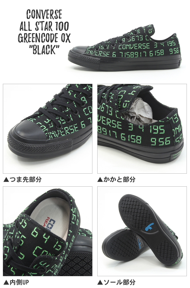 ALL STAR 100 コンバース オールスター グリーンコード ロー