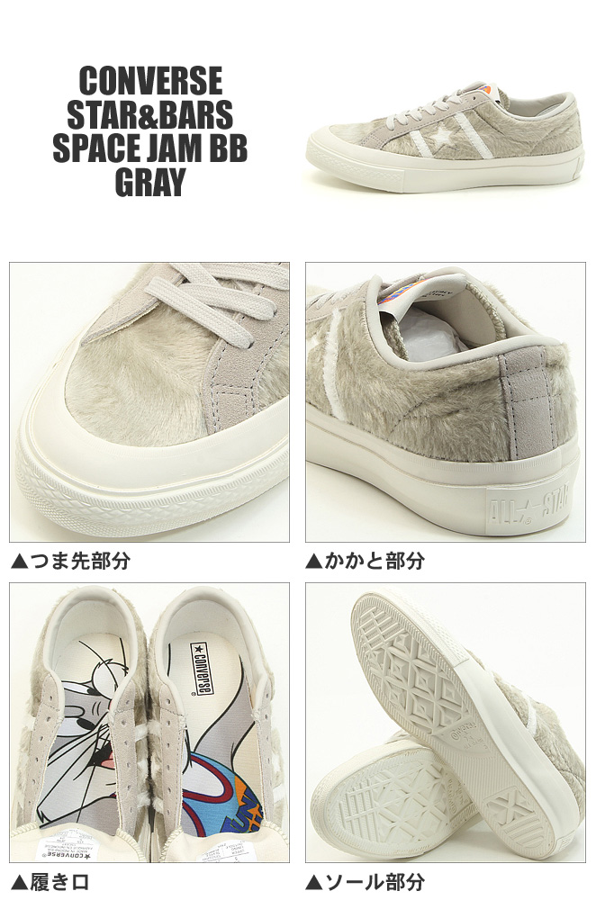 コンバース スター＆バーズ スペース・ジャム BB グレー メンズサイズ ローカット スニーカー CONVERSE STAR&BARS SPACE  JAM BB GRAY バッグス・バニー : 1sc647-m : M・STAGE - 通販 - Yahoo!ショッピング