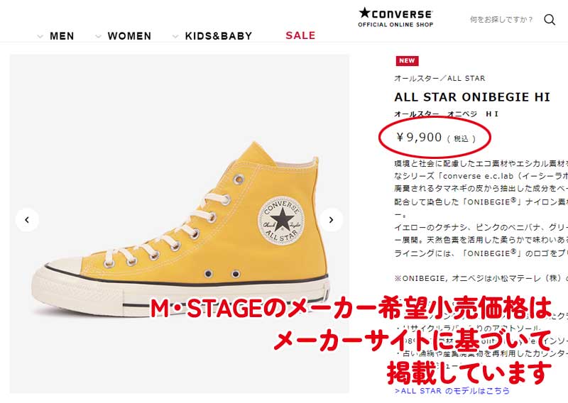 ALL STAR コンバース オールスター オニベジ HI クチナシ