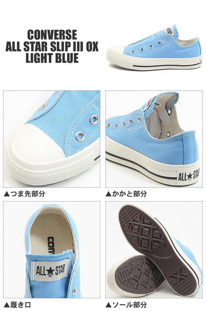 ALL STAR コンバース オールスター スリップ 3 OX ライトブルー