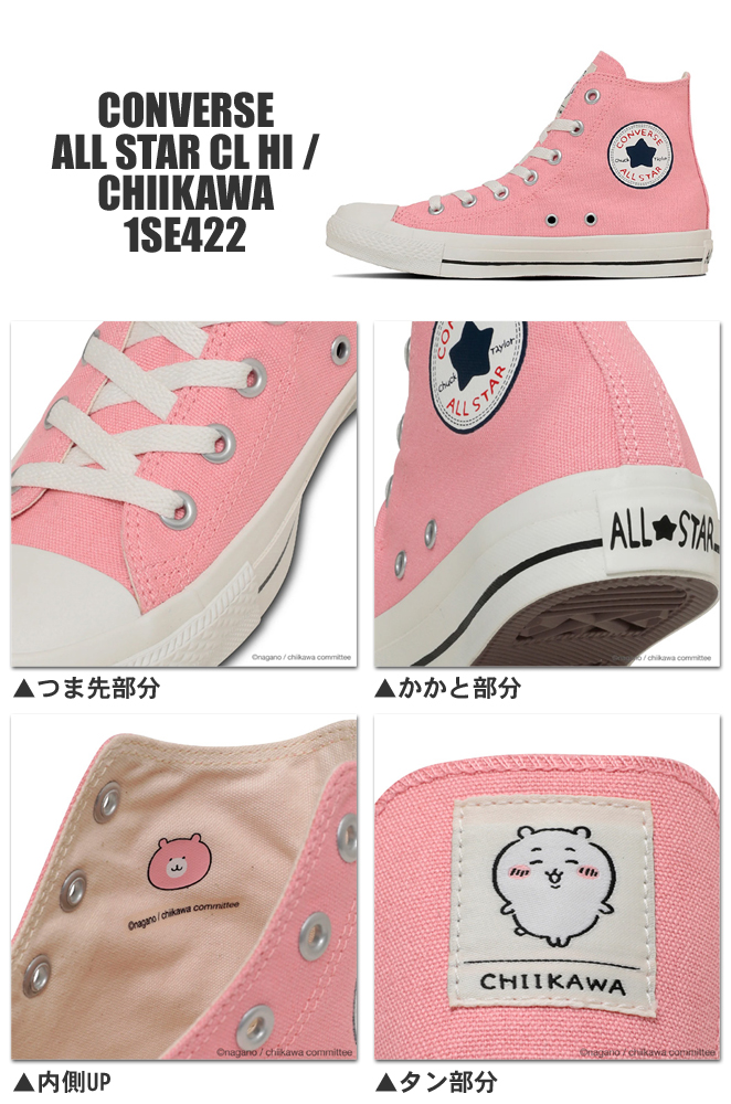 ALL STAR コンバース オールスター CL HI / ちいかわ ピンク ALL STAR コンバース オールスター CL HI / ちいかわ ピンク