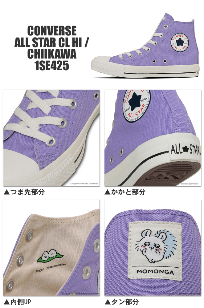モモンガ CONVERSE All STAR HI×ちいかわ パープル 新品 ALL STAR コンバース オールスター CL HI / ちいかわ モモンガ
