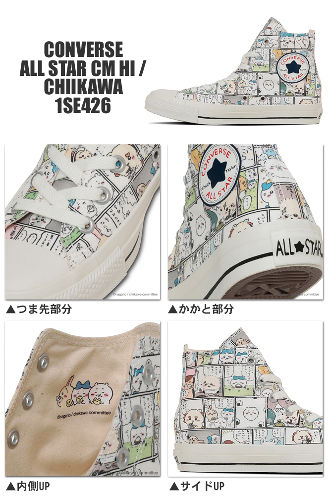 ALL STAR コンバース オールスター CM HI / ちいかわ マルチ ALL STAR コンバース オールスター CM HI / ちいかわ マルチ