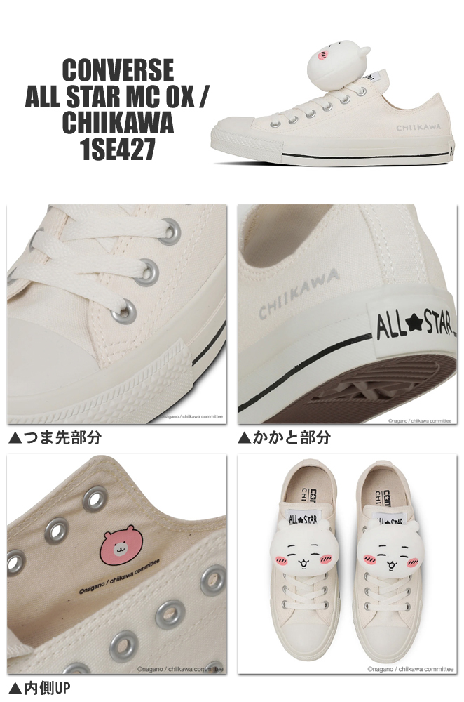 ALL STAR コンバース オールスター MC OX / ちいかわ ホワイト