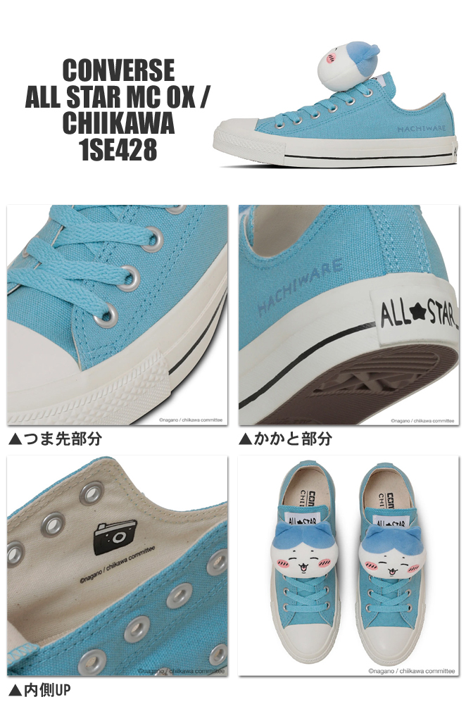 ALL STAR コンバース オールスター MC OX / ちいかわ ハチワレ ブルー
