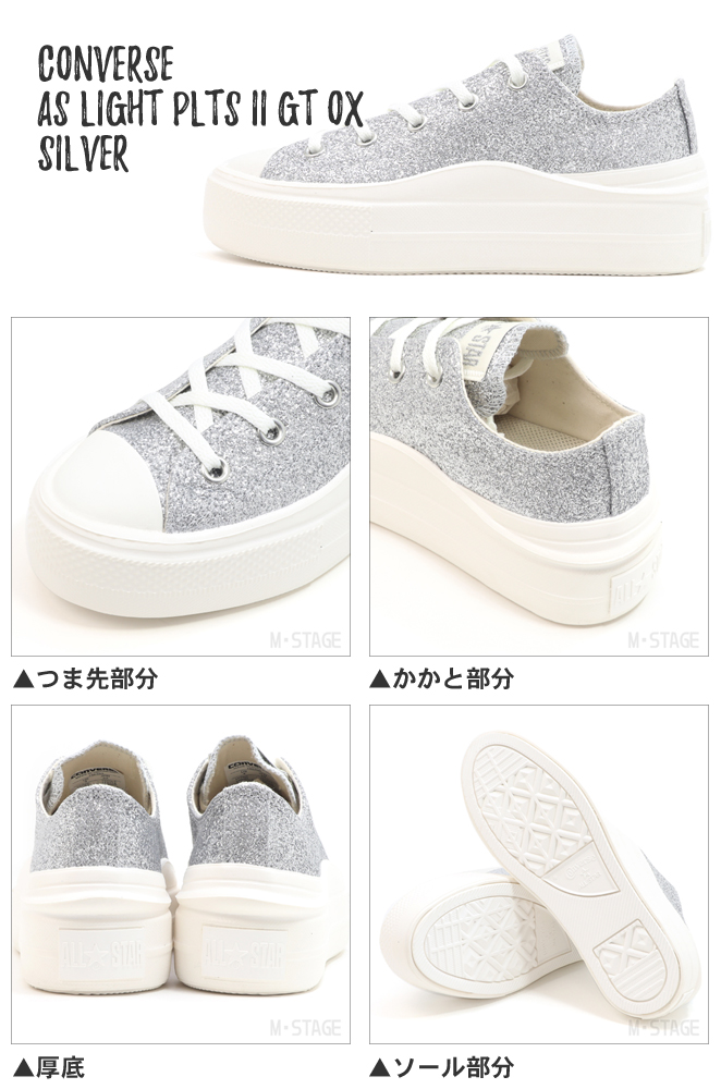 ALL STAR コンバース オールスター ライト PLTS 2 GT ロー シルバー