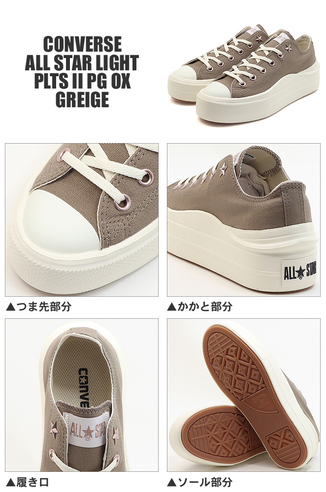 ALL STAR LIGHT コンバース オールスター ライト PLTS II PG OX
