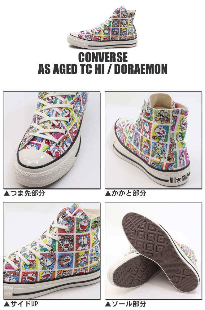 ALL STAR CONVERSE コンバース オールスター エイジド TC HI