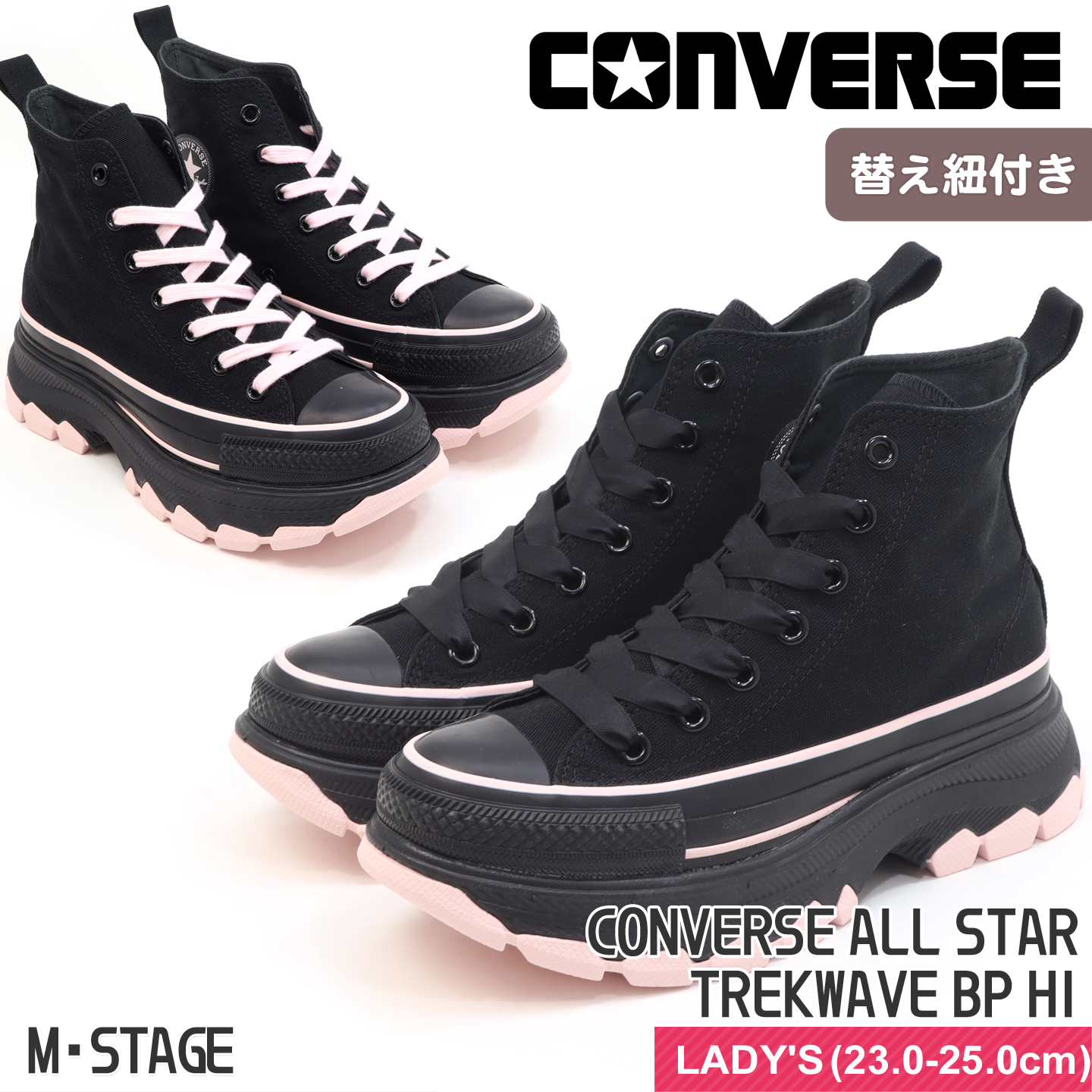 ALL STAR コンバース オールスター トレックウエーブ BP ハイ ブラック