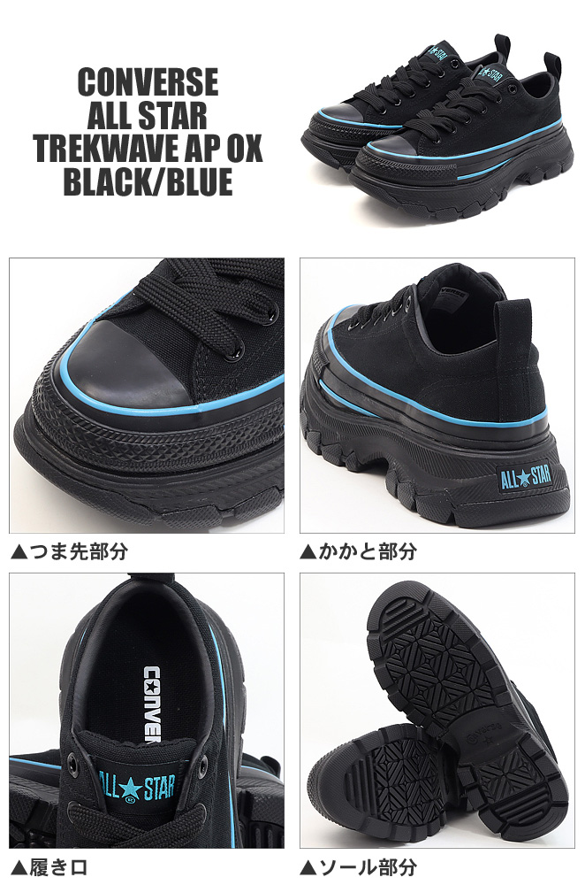 ALL STAR コンバース オールスター トレックウエーブ AP OX ブラック