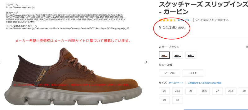 SKECHERS（スケッチャーズ） ハンズフリー スリップインズ ガルザ