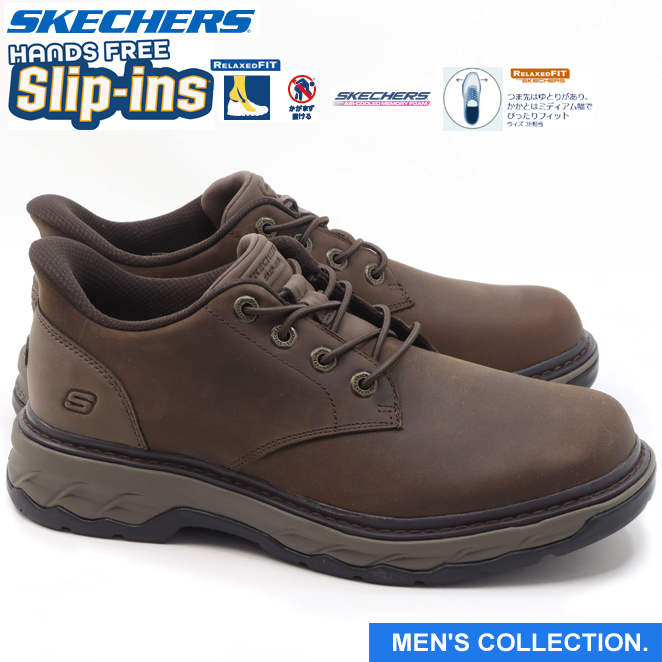 SKECHERS（スケッチャーズ） ハンズフリー スリップインズ ロケット
