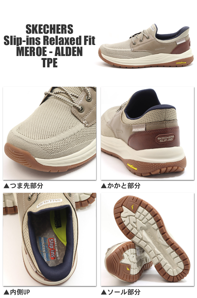 SKECHERS（スケッチャーズ） メンズ スリップインズ リラックスド