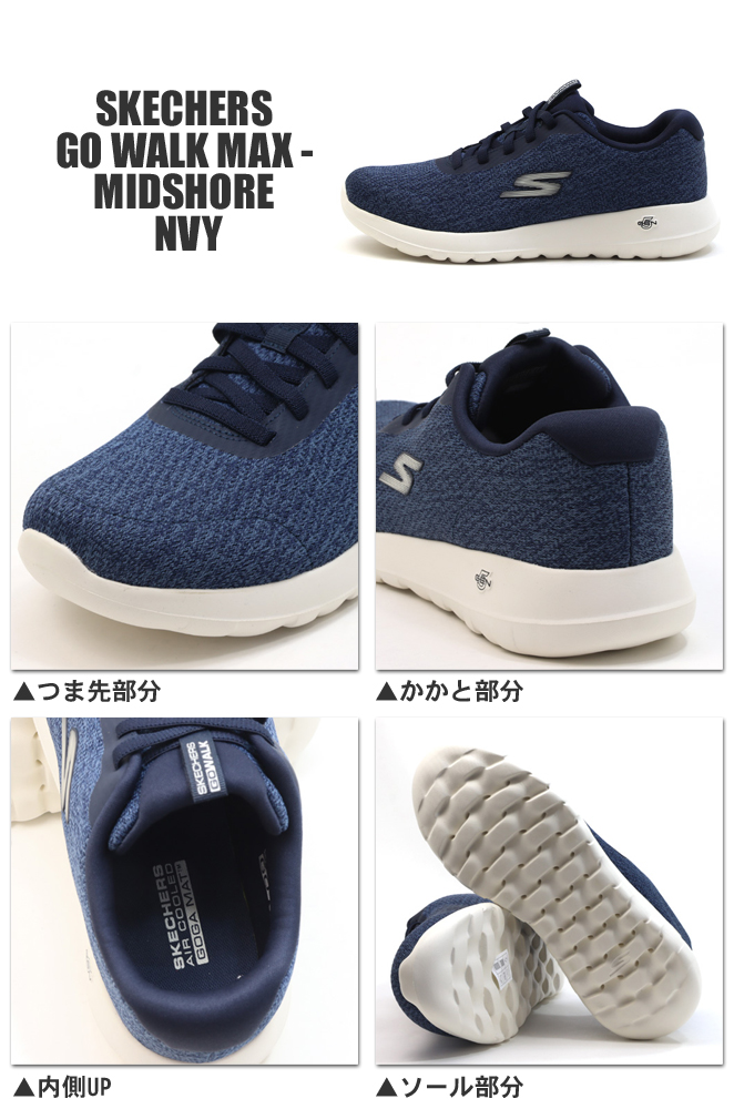 SKECHERS（スケッチャーズ） メンズ ゴー ウォーク マックス