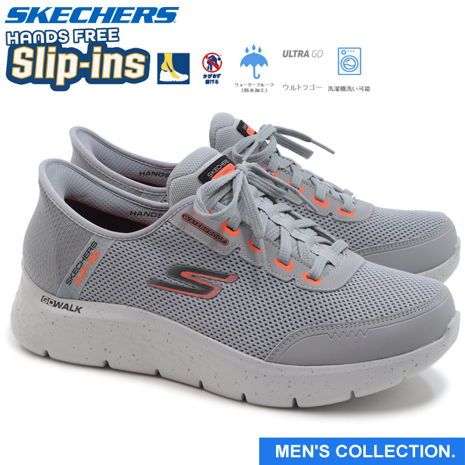 SKECHERS（スケッチャーズ） ハンズフリー スリップインズ ゴー