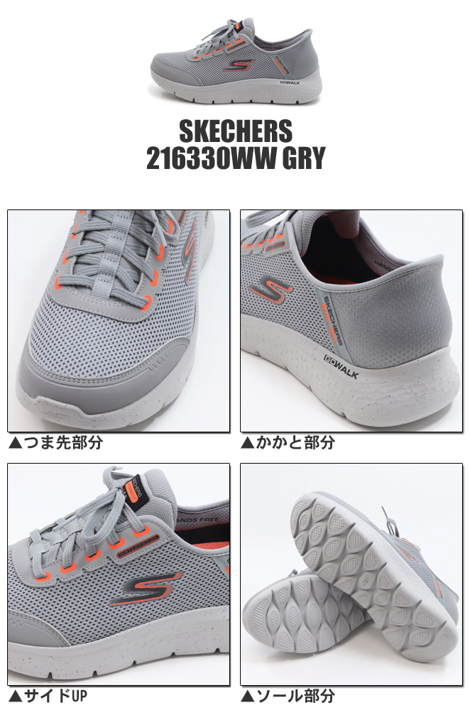 SKECHERS（スケッチャーズ） ハンズフリー スリップインズ ゴー