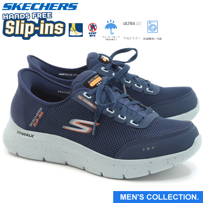 SKECHERS スケッチャーズ ハンズフリー スリップインズ ゴー