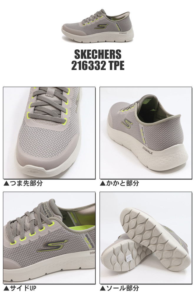 SKECHERS（スケッチャーズ） ハンズフリー スリップインズ ゴー