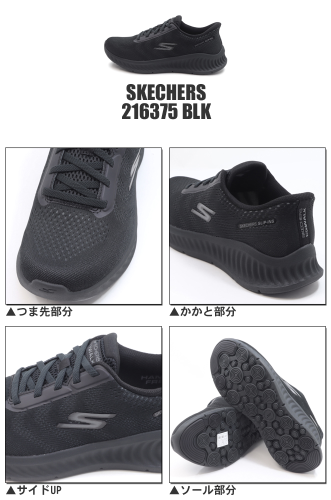 SKECHERS（スケッチャーズ） ハンズフリー スリップインズ ゴー