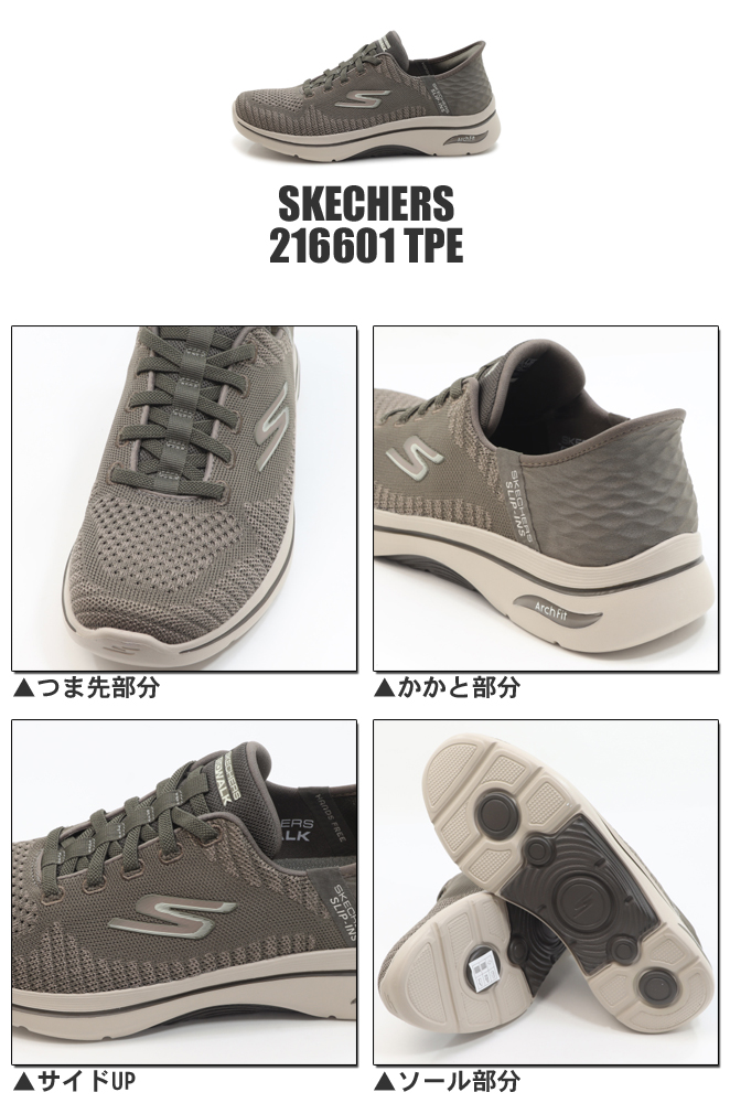 SKECHERS（スケッチャーズ） ハンズフリー スリップインズ アーチ