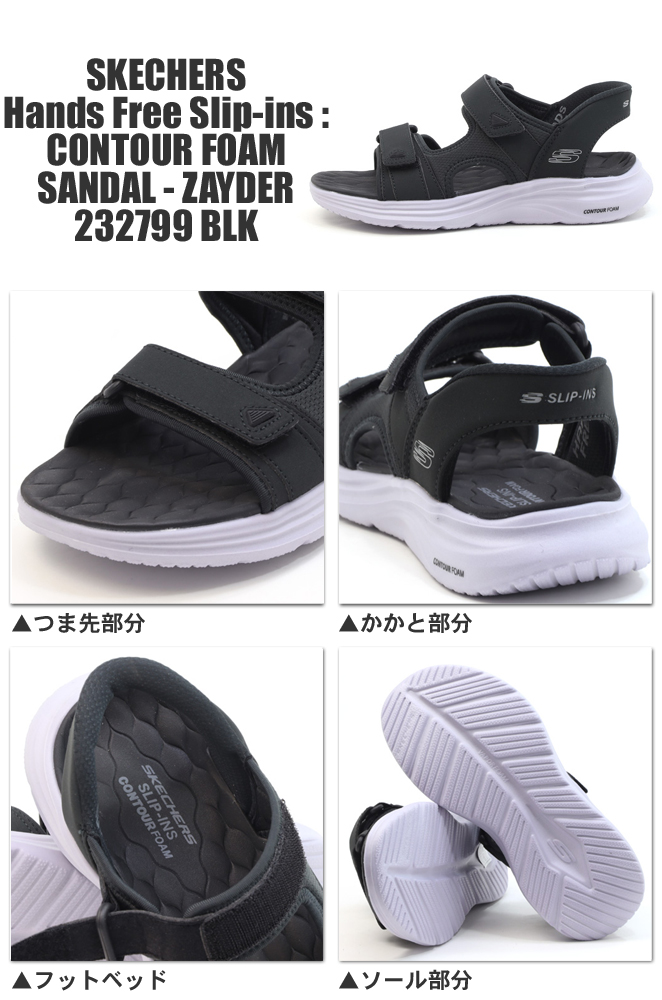 SKECHERS（スケッチャーズ） メンズ スリップインズ：コンツアー