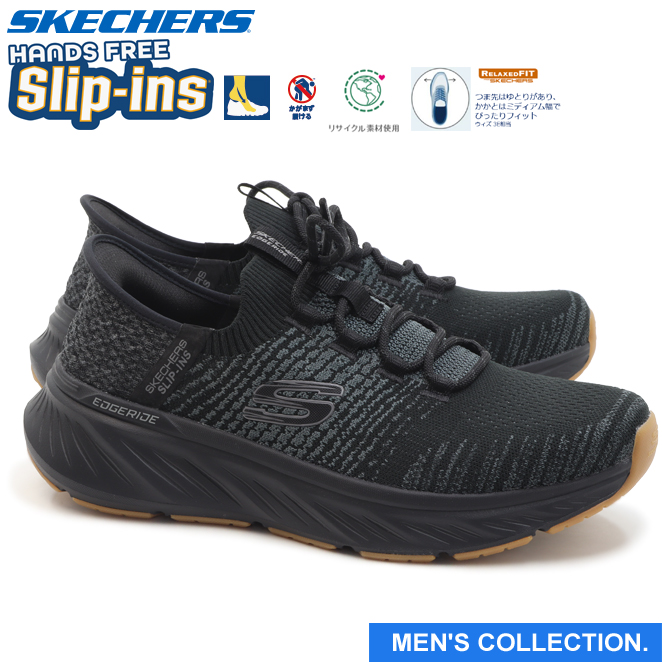 SKECHERS スケッチャーズ ハンズフリー スリップインズ エッジ SKECHERS スケッチャーズ ハンズフリー スリップインズ エッジ