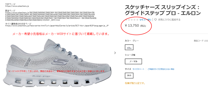SKECHERS（スケッチャーズ） ハンズフリー スリップインズ グライド