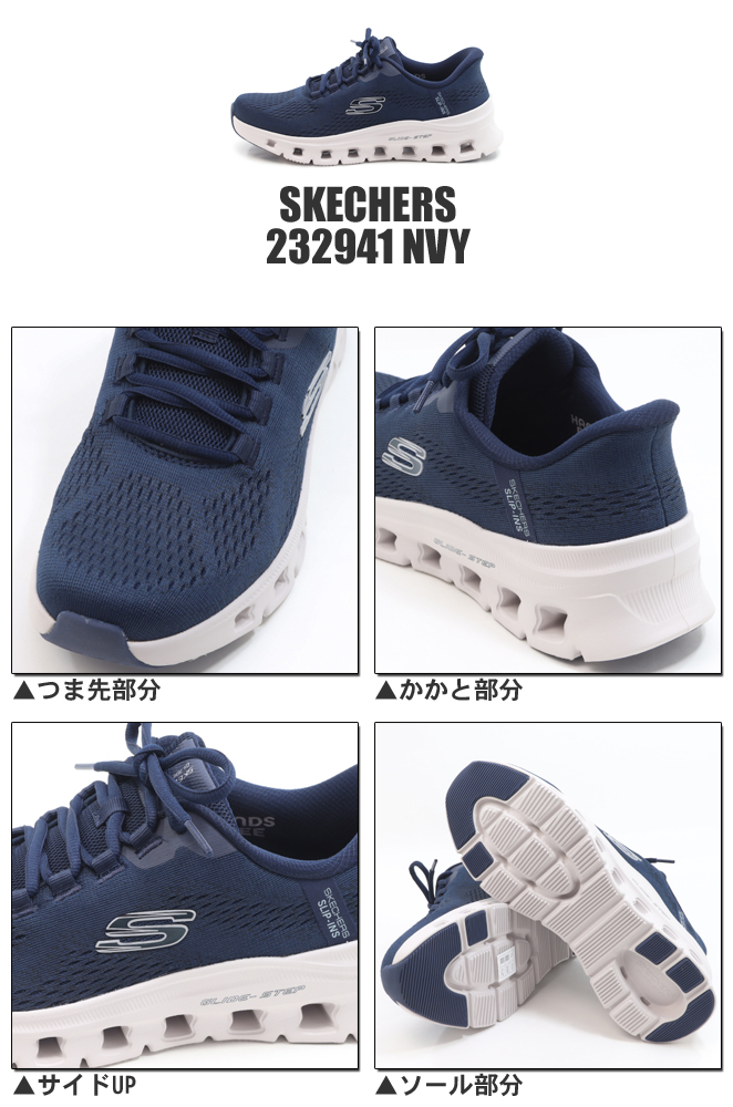 SKECHERS（スケッチャーズ） ハンズフリー スリップインズ グライド
