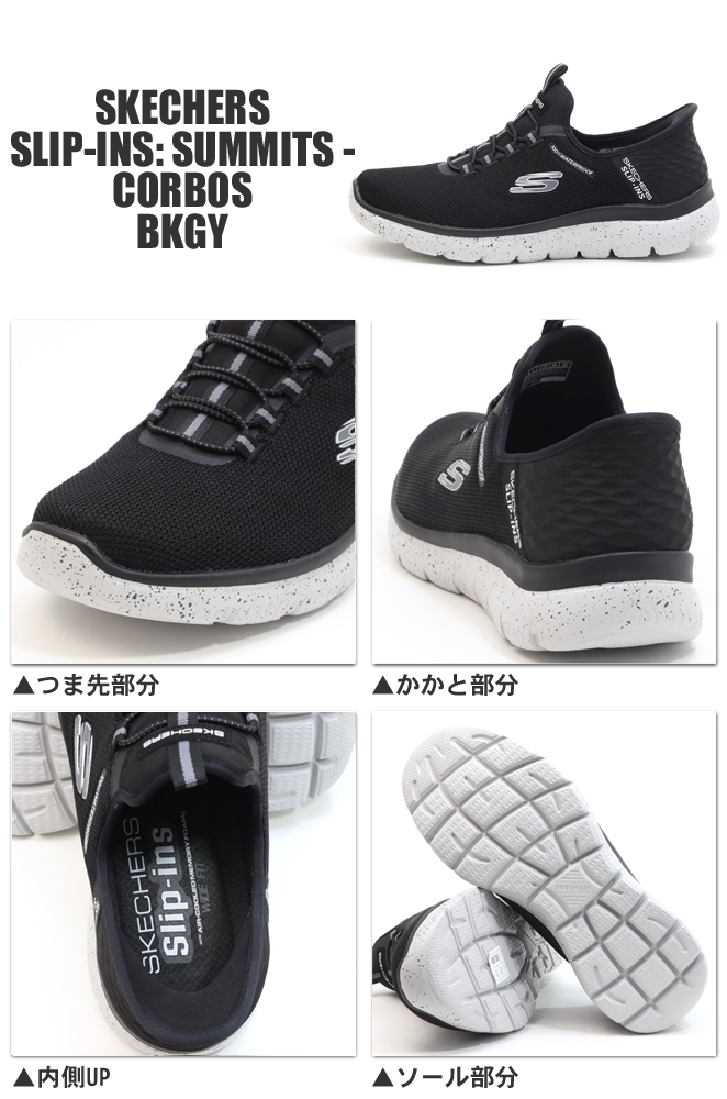 SKECHERS（スケッチャーズ） メンズ スリップインズ サミッツ