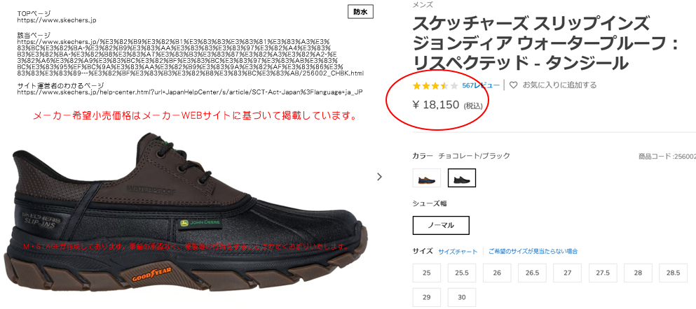 SKECHERS（スケッチャーズ） スリプインズ リスペクテッド