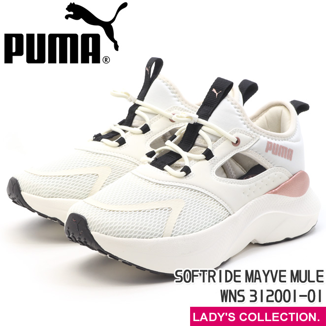 PUMA プーマ ウィメンズ ソフトライド メイブ ミュール
