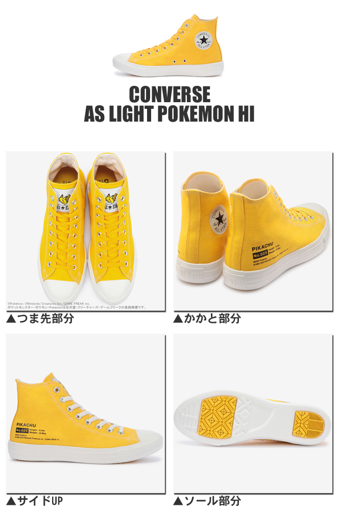 楽天市場】【コンバース】 オールスター ライト ポケモン HI